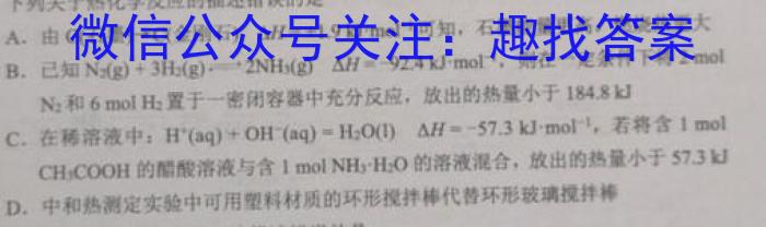 安徽省滁州市凤阳县2022-2023学年七年级第二学期期末教学质量监测化学