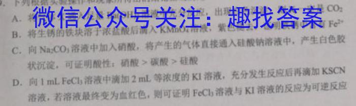 辽宁省2024~2023学年下学期高二年级期末联考卷(232755Z)化学