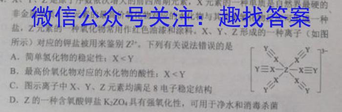 2023年黑龙江哈尔滨市2021级高二下学期学业质量检测化学