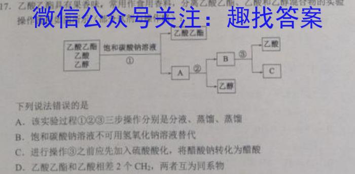 山东省2022-2023学年度高一下学期期末考试(2023.07)化学