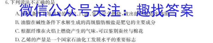 吉林省2022~2023学年度白山市高二下学期期末联考(23-539B)化学