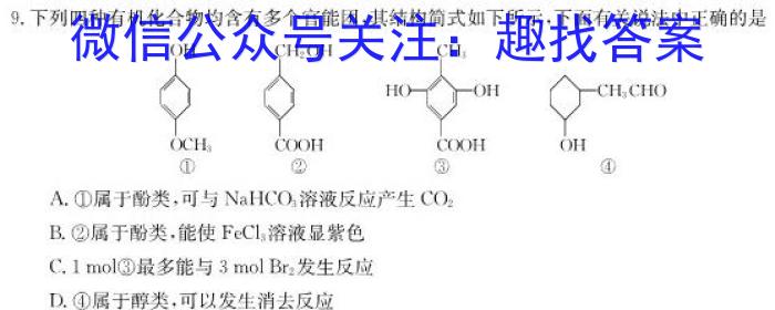 陕西省咸阳市2022~2023学年度高二第二学期期末教学质量调研检测化学