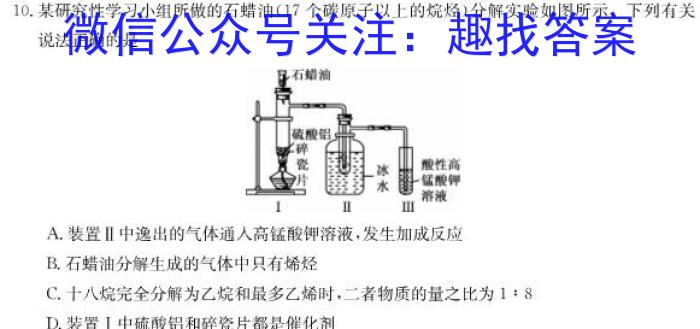吉林省白城育才实验高中高二期末考试(3558B)化学