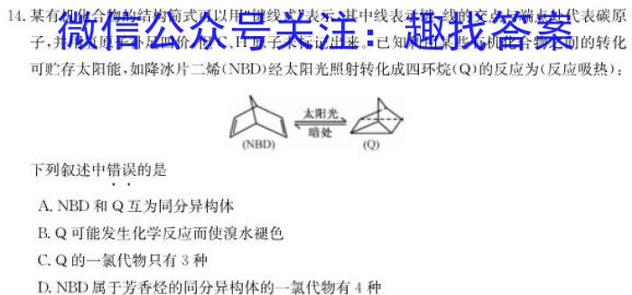 山西省2023年八年级下学期期末考试（23-CZ232b）化学