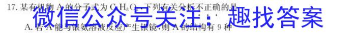 新疆省兵团地州学校2022~2023学年高一第二学期期末联考(23-518A)化学