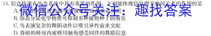 榆林市2024~2023学年度高二年级第二学期普通高中过程性评价质量检测生物
