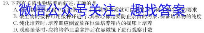 2024届名师原创分科模拟(七)ZS4生物
