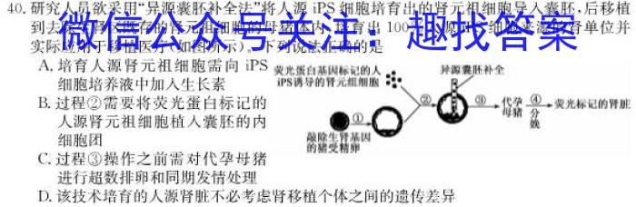 辽宁省葫芦岛市普通高中2024-2023学年高一下学期期末教学质量监测生物