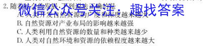咸宁市2022-2023学年度下学期高二年级高中期末考试政治1