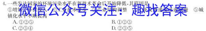 江西省重点中学九江六校2022—2023学年度高一下学期期末联考地理.