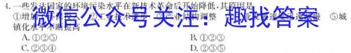 2022-2023学年度第二学期高二年级大通县期末联考(232775Z)政治1