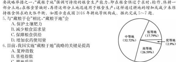 唐山市2022-2023学年度高一年级第二学期期末考试.地理