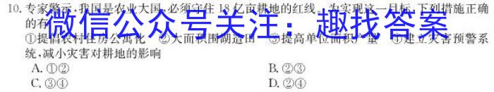 2023年深圳市普通高中高一年级调研考试地理.