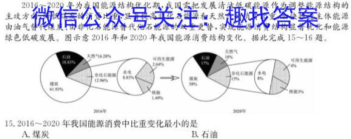 云南省2022~2023学年下学期巧家县高二年级期末考试(23-553B)地理.