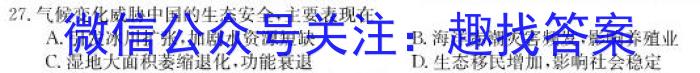 2024届名师原创分科模拟(六)ZS4q地理