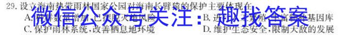 辽宁省铁岭市六校2024-2023学年下学期高一期末考试(24-05A)q地理