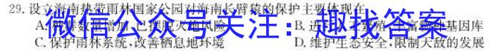 河南省2022~2023学年新乡市高二期末(下)测试(23-550B)地理.