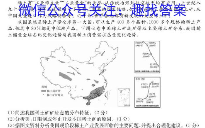 山东省2022-2023学年度高一下学期期末考试(2023.07)地.理