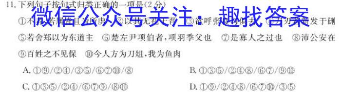 广西省北海市2023年春季学期高二期末教学质量检测(23684B)语文
