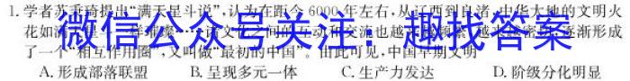 广西省2023年春季期高一年级期末教学质量监测(23-540A)历史