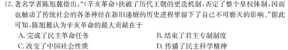 黔西南州2023年春季学期高二年级期末教学质量检测(232823Z)历史
