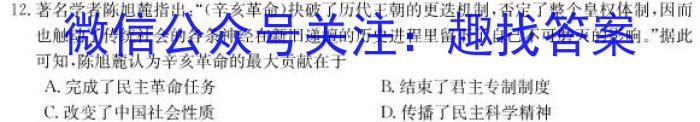 黑龙江2022~2023学年度下学期高一期末联考试卷(231760D)历史试卷