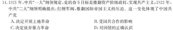 揭阳市2022—2023学年度高中二年级教学质量测试历史