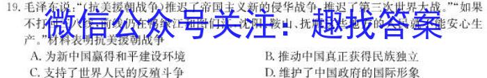 2022-2023学年贵州省高二年级7月考试(23-409B)历史试卷