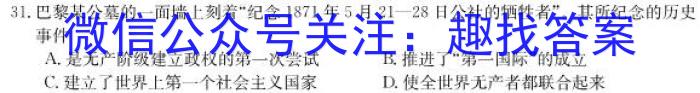 2022-2023学年邯郸市高二年级第二学期期末考试(23-527B)历史