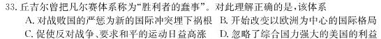 黔东南州2022-2023学年度八年级第二学期期末文化水平测试历史