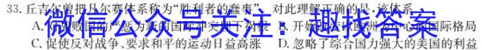 2023年7月济南市高二期末考试历史