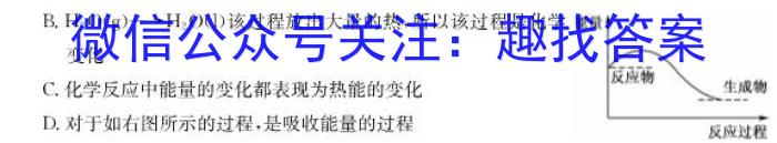 贵州省2024-2023学年高二7月联考(23-578B)化学