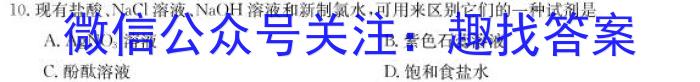 衡水金卷先享题2023-2024年高三一轮周测卷5化学