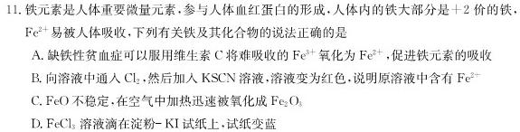 承德市2022~2023学年高一第二学期期末考试(23-542A)化学