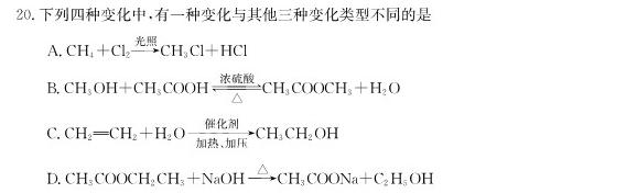 会泽县实验高级中学2023年高二年级春季学期6月月考(3523B)化学