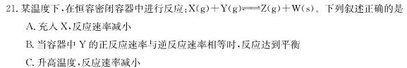 河北省2022~2023学年高二第二学期期末调研考试(23-512B)化学