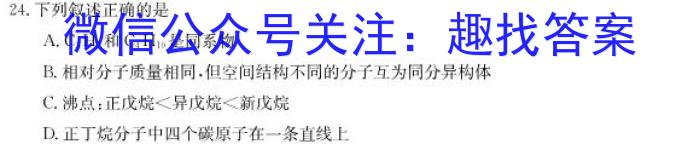 湖南省2022~2023学年度高一7月份联考(标识ⓞ)化学