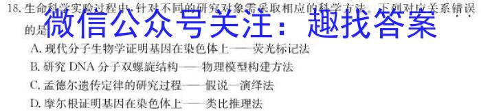 湖南省2024~2023学年度高二7月份联考(标识ⓞ)生物
