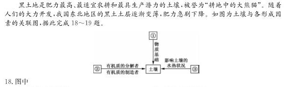 山西省2022-2023学年度七年级第二学期期末学业质量监测试题.地理