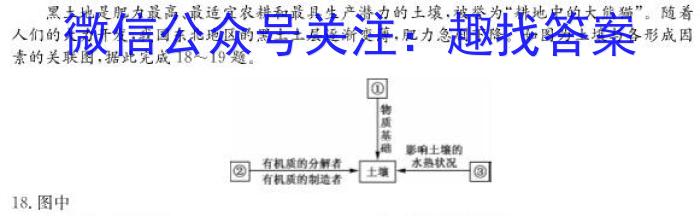 蚌埠市2022-2023学年度高一第二学期期末学业水平监测政治1