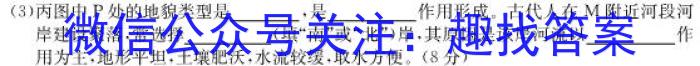 2022-2023学年江西省高二期末联考(标识✚)地理.