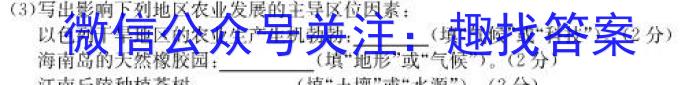 广东省清远市2022~2023学年高一第二学期高中期末教学质量检测(23-494A)政治1
