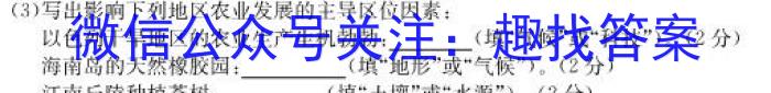 河北省2024-2023学年高二下学期期末调研考试(23-558B)q地理