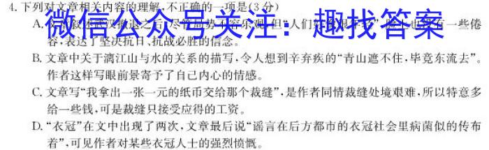 山西省晋城市阳城县2022-2023学年七年级第二学期学业质量监测语文