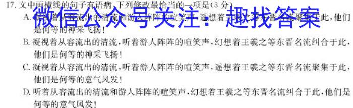 河北省2022~2023学年高二第二学期期末调研考试(23-512B)语文