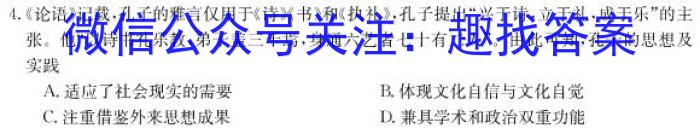 哈三中2022-2023学年度下学期高一学年期末考试历史