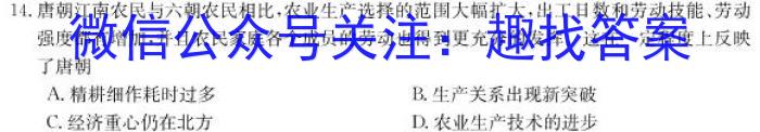 重庆缙云教学联盟2024-2023学年(下)高二期末质量检测历史