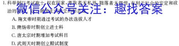 赣州市2022-2023学年度高二第二学期期末考试政治试卷d答案