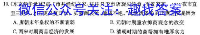 河南省2023年春期高中一年级期终质量评估历史