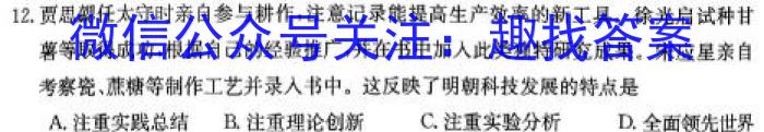 黑龙江2022~2023学年度下学期高二期末联考试卷(232760D)政治试卷d答案